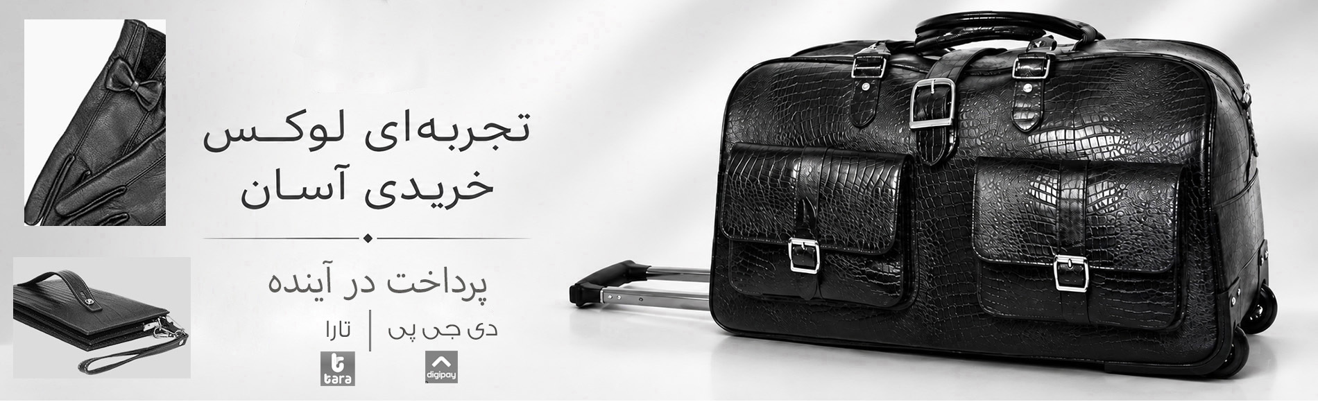   اکسسوری