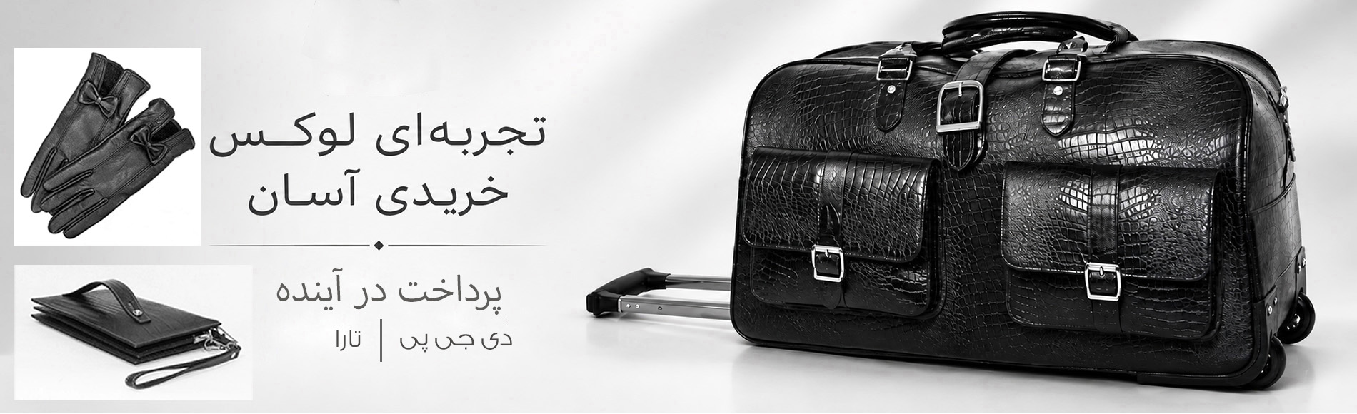   اکسسوری